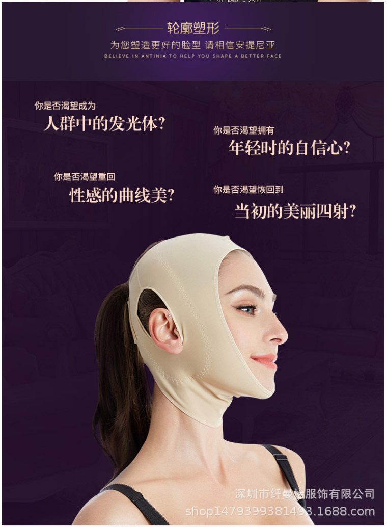 安提尼亚v脸面雕套睡眠瘦脸神器塑形提拉紧致提升面罩美容院正品