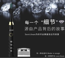 赛嘉seago电动牙刷唰懒人牙刷磁悬浮感应充电式声波自动牙刷S1