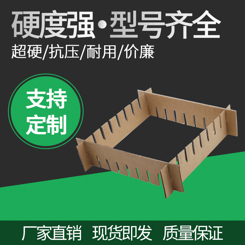 锦昌包装异型物流快递纸箱卡槽纸卡礼品陶瓷玻璃隔离防震包装隔断