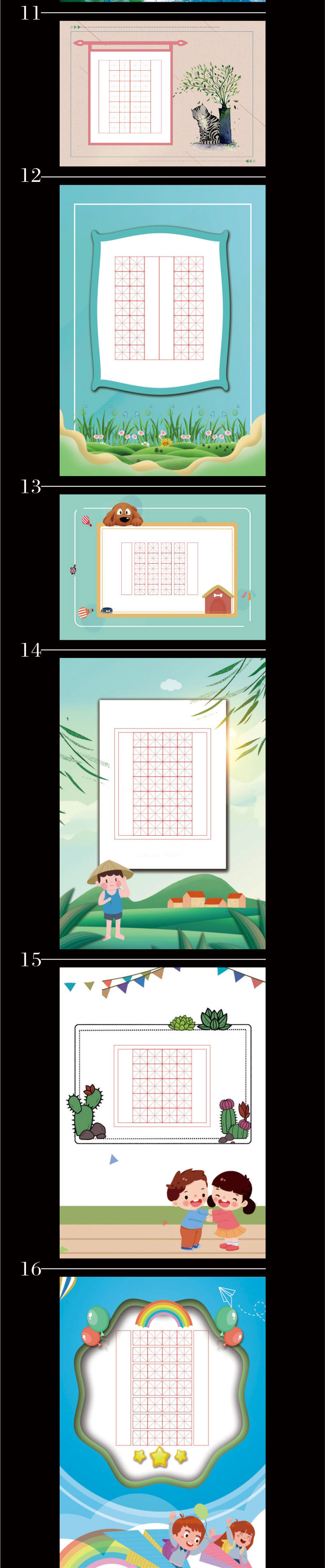 硬笔书法作品纸a4米字格练字比赛练习纸儿童小学生中国风复古
