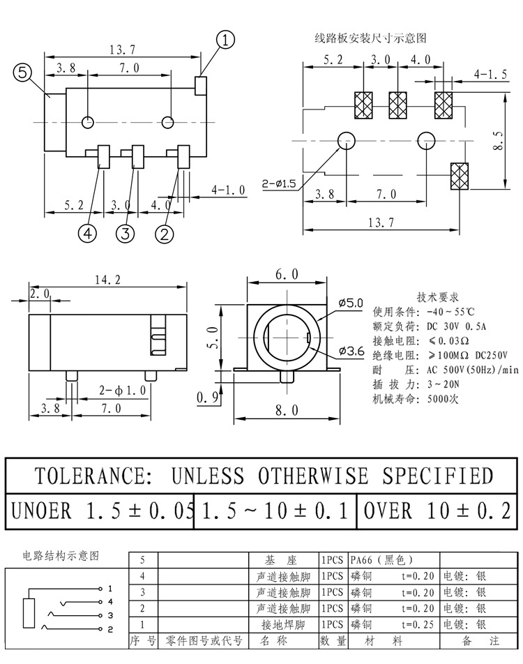 5mm耳机音频插座 pj-320d 4脚贴片 pj320d 3.5mm耳机接口