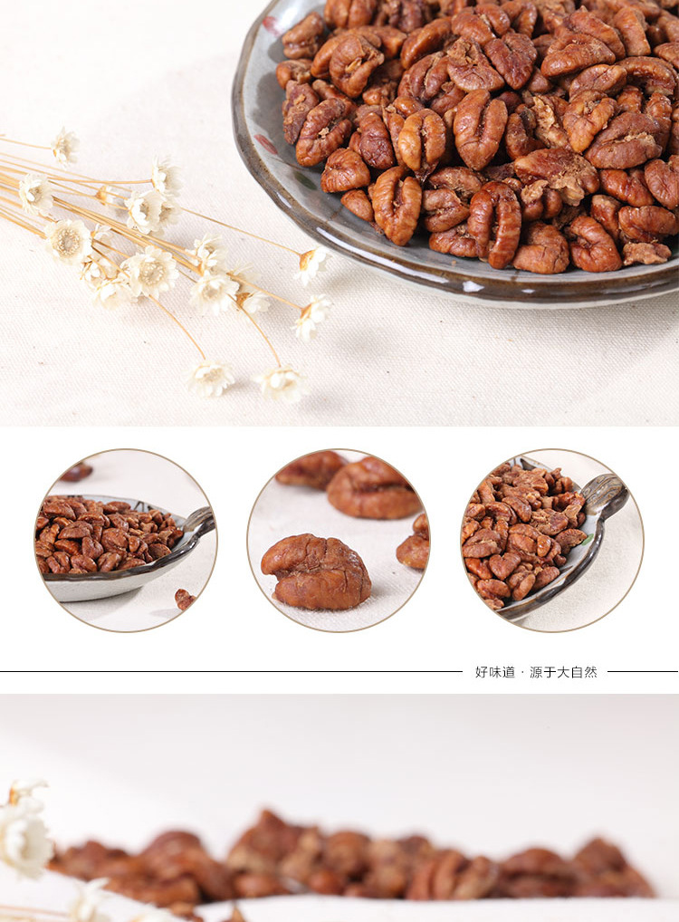 2020新货临安山核桃仁袋装500g净重 小核桃仁肉原味儿童孕妇零食