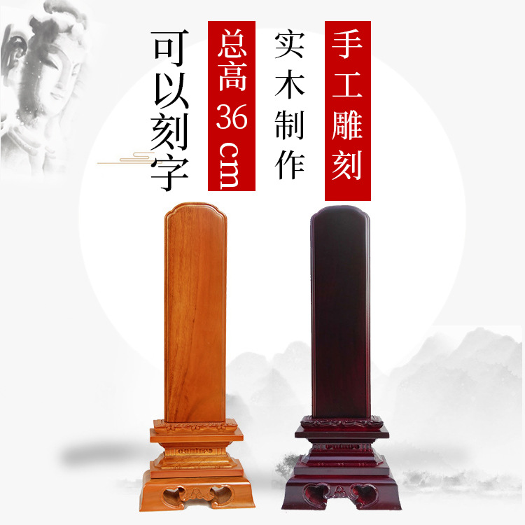 极乐台香樟木祖宗牌位祠堂灵牌神位祖先灵位保家仙位往生莲位厂价