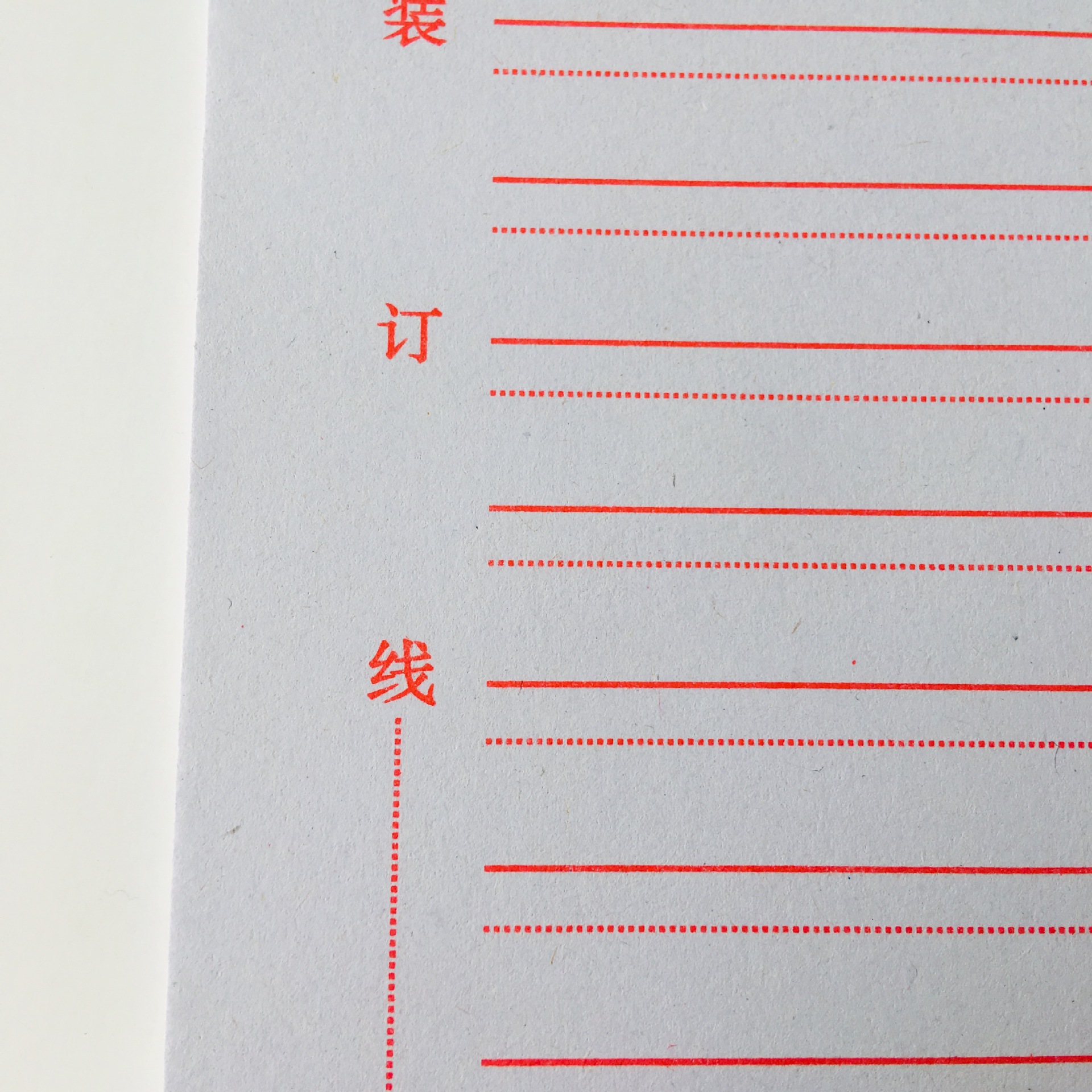 厂价直销 三园 双线稿纸 练习纸 硬笔书法16开信纸 演草纸木浆纸