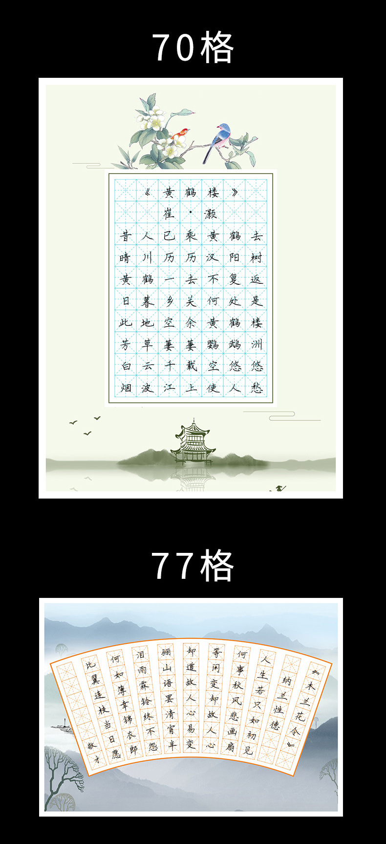 硬笔书法纸作品纸中国风a4米字格田字格小学生钢笔比赛专用练字本