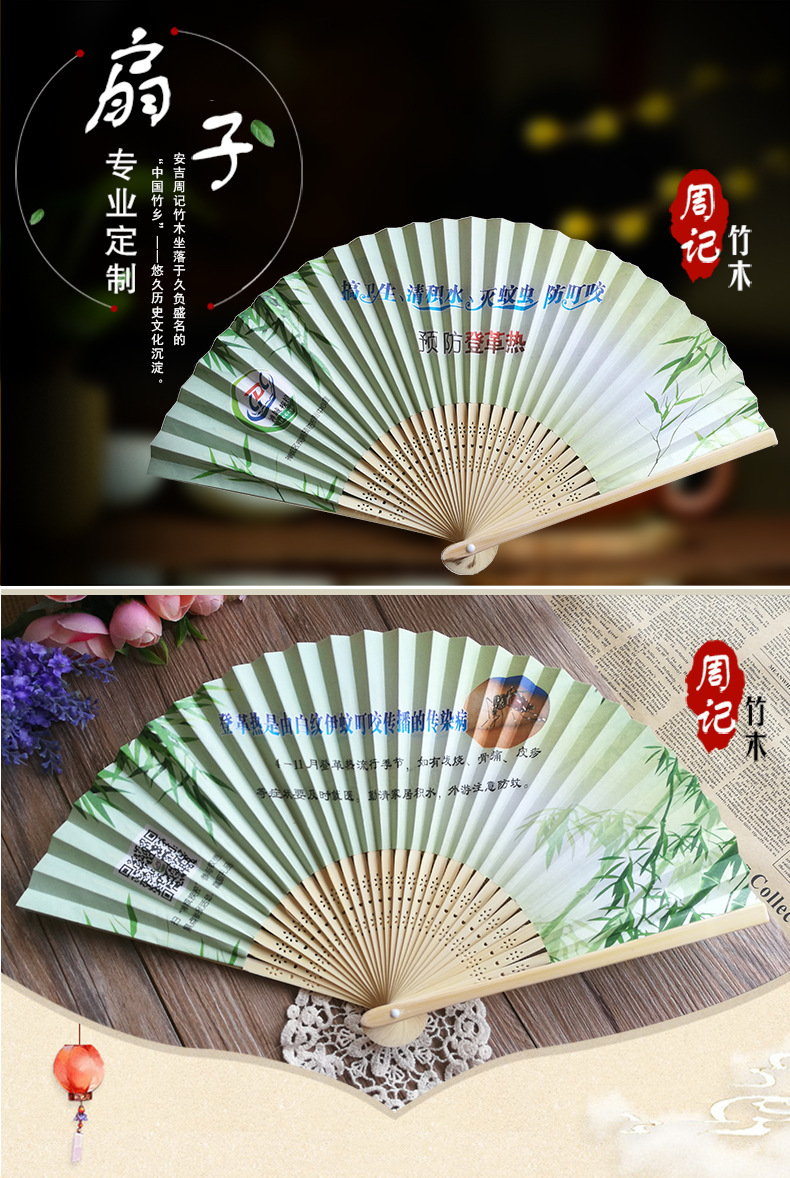 安吉周记竹木扇厂家专业定制本色竹骨纸竹扇宣传女扇广告促销折扇