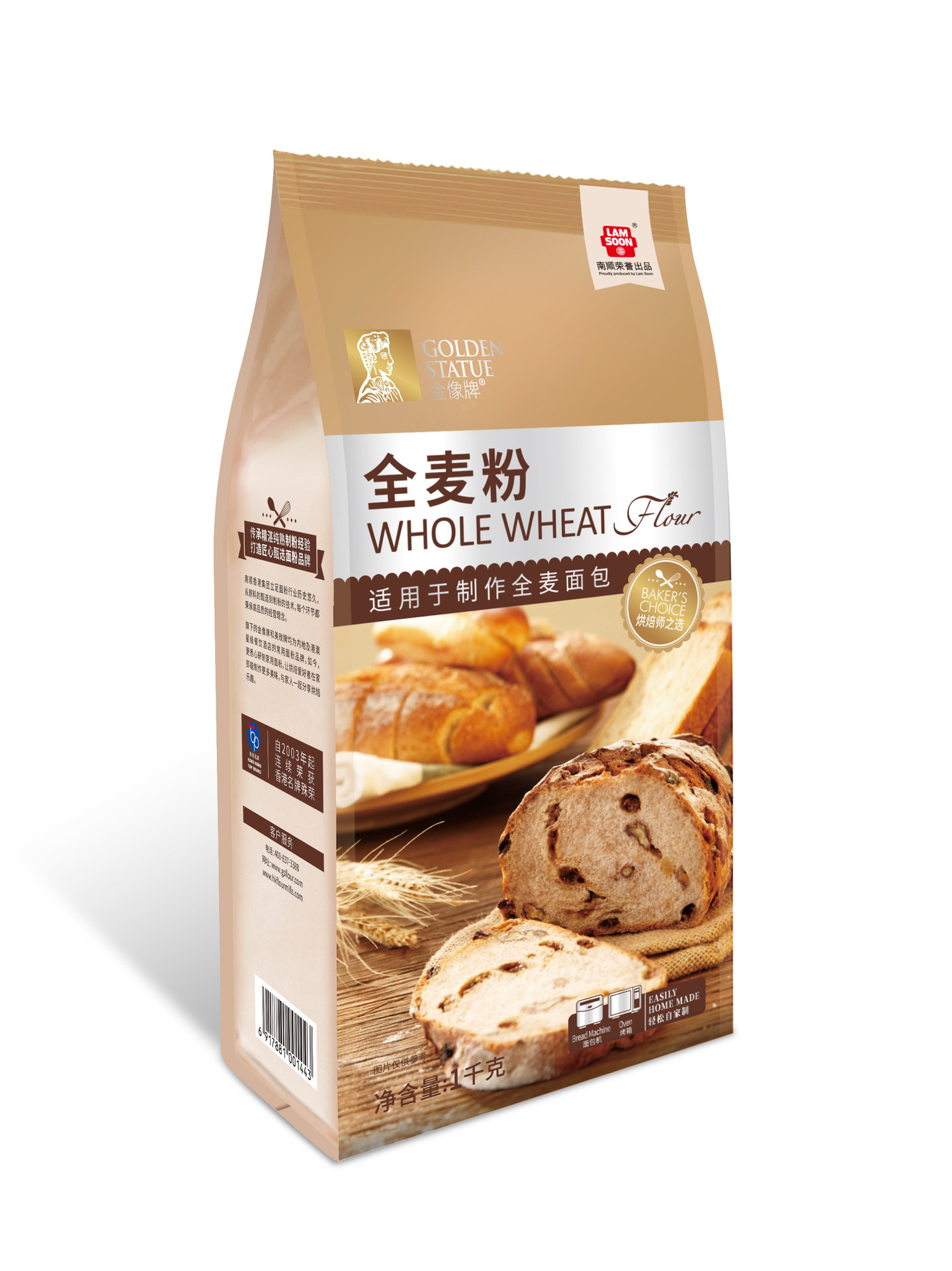 金像全麦粉1kg 小麦面包粉 含麦麸麸皮 家用吐司高筋粉烘焙原料