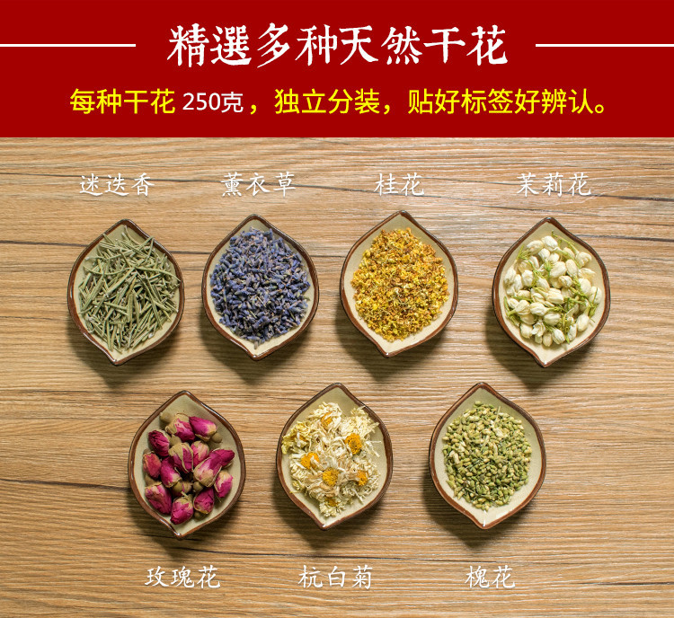 端午节香包填充物 薰衣草桂花 玫瑰干花香包香料diy香囊材料包