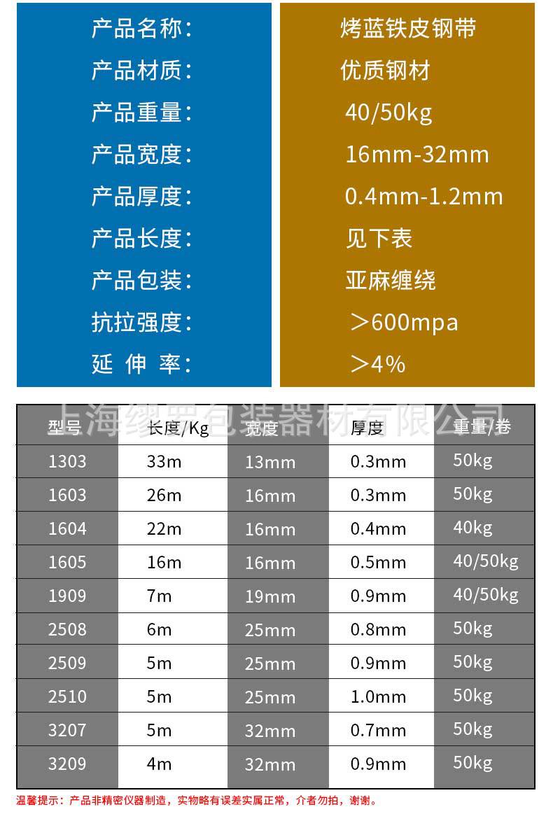 打包机配套用铁皮钢带上海铁皮打包带法兰钢带铁皮带钢材厂打捆带