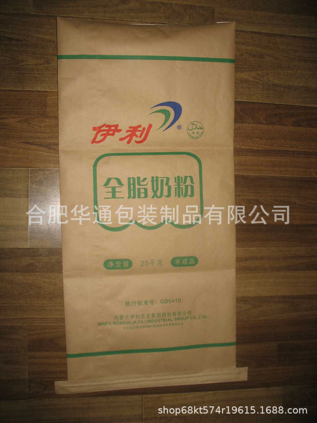 纸袋厂家直销定制25kg牛皮纸纸塑复合袋20kg三合一纸塑袋