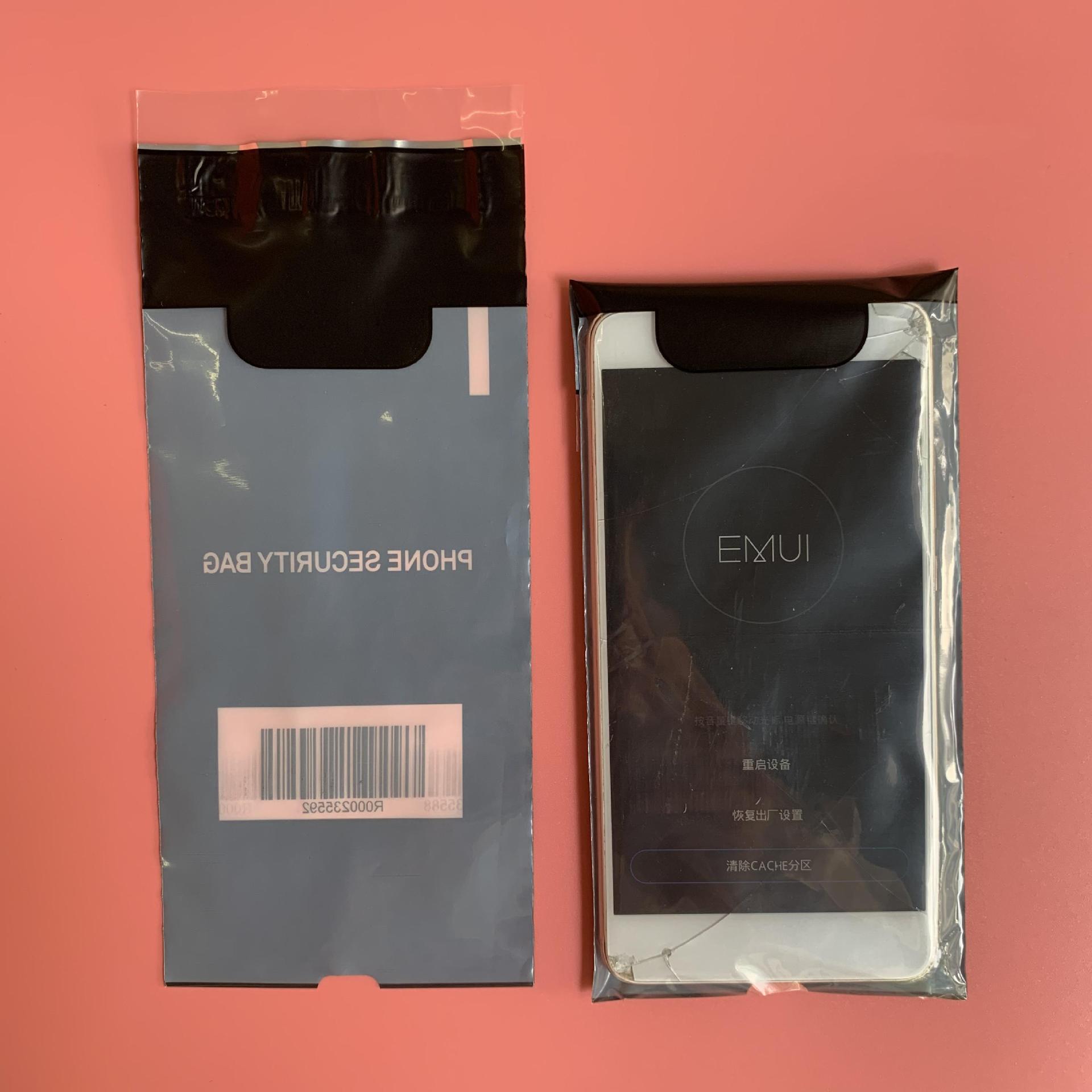 保密袋屏蔽袋 自封袋一次性包装袋