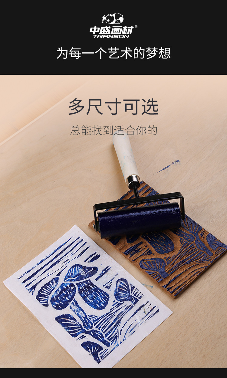 中盛画材 版画油墨滚筒油滚1.5英寸原木杆黑色版画油墨滚版画胶滚