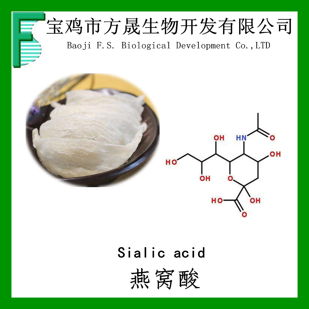 燕窝酸唾液酸燕窝酸98n乙酰神经氨酸sialicacid100g袋