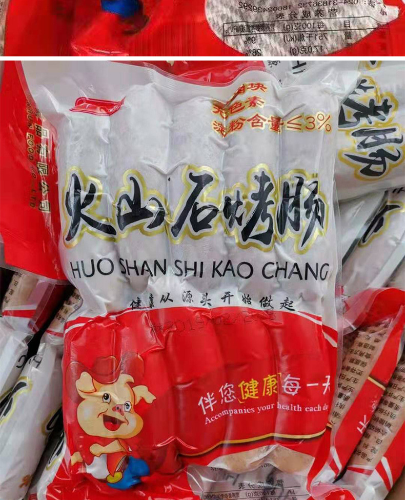 批发印迹火山石烤肠600g10根纯肉粗网红爆款冷冻半成品烤肠