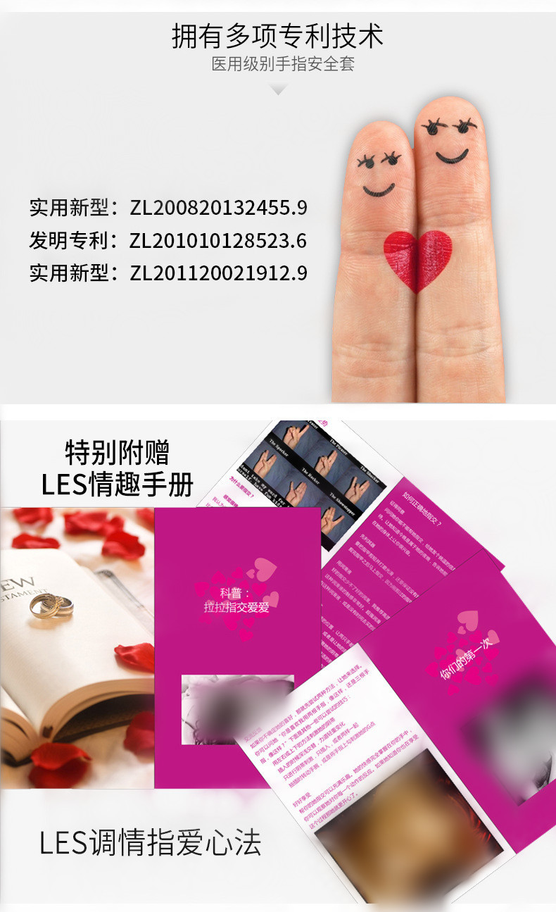 倍力乐les女同专用手指安全套抠抠套qq套 手指套送潮催手册同志套