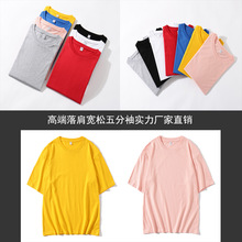潮牌半袖圆领夏季男装休闲纯棉宽松落肩港风百搭纯色空白T恤批发
