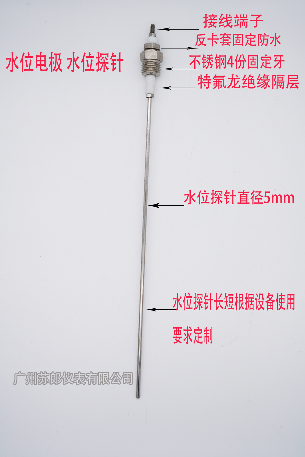 水位电极水位探针探测锅炉水位高低固定牙4分6分1寸2寸探针长定制