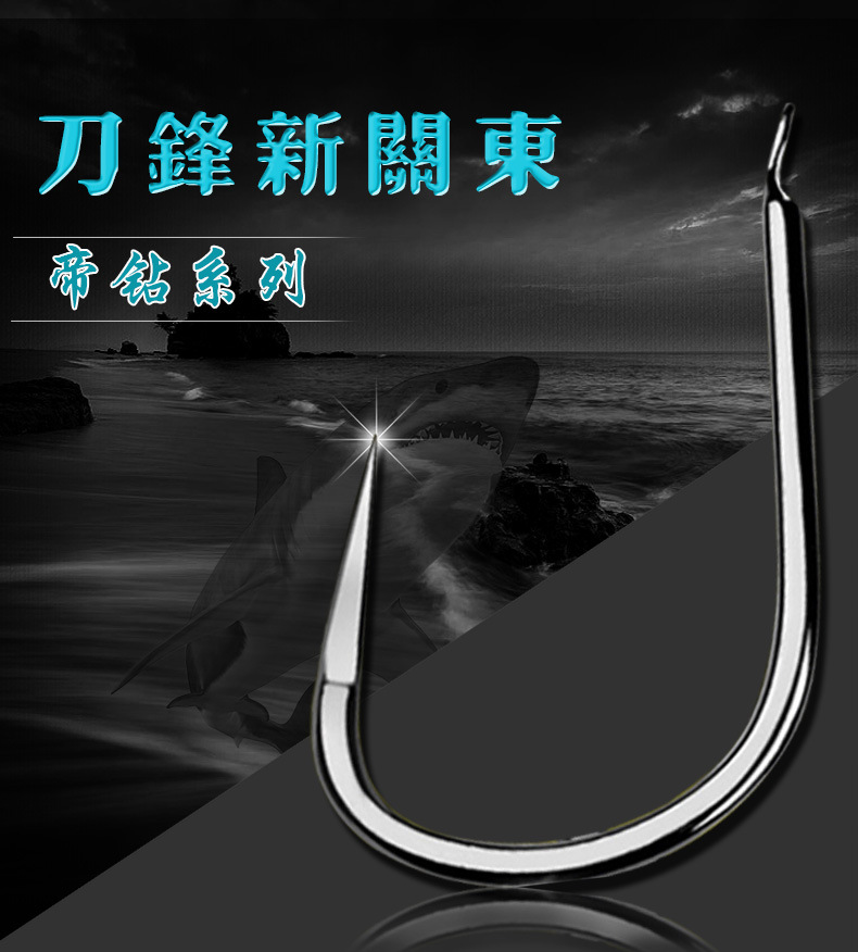 刀锋新关东平打有刺鱼钩 爆炸钩 蓝色 包装鱼钩 渔具批发