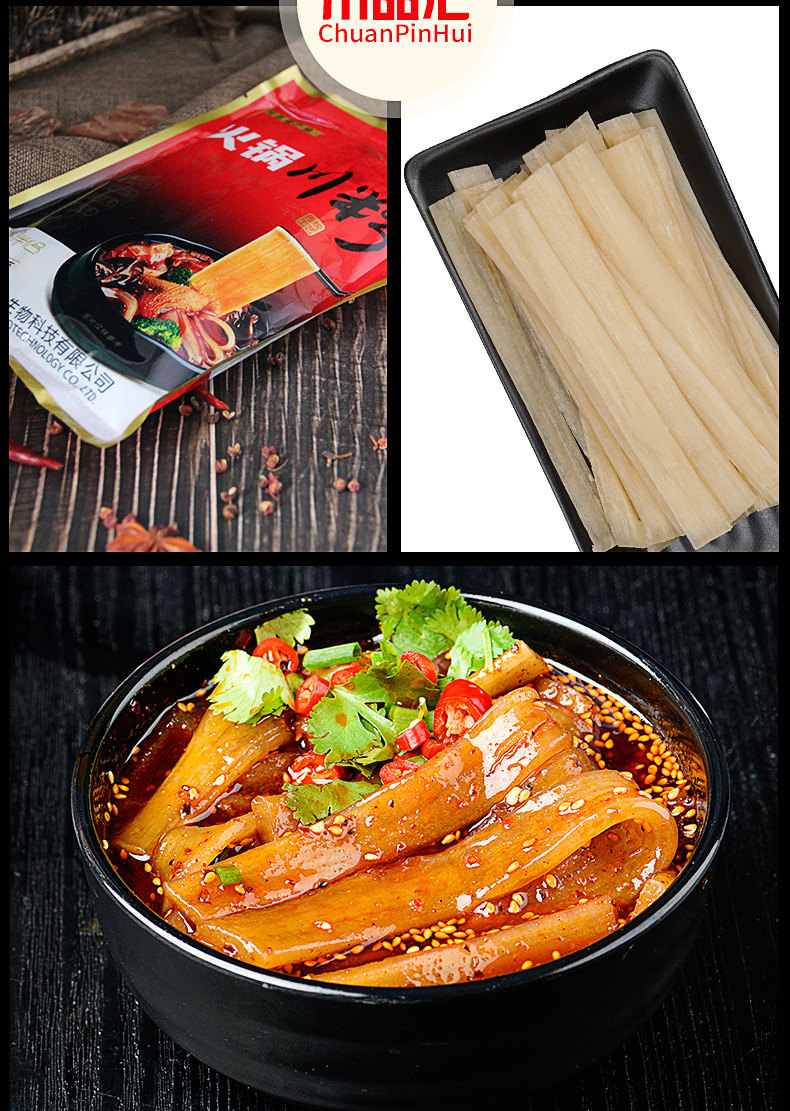 火锅川粉240g_10.jpg
