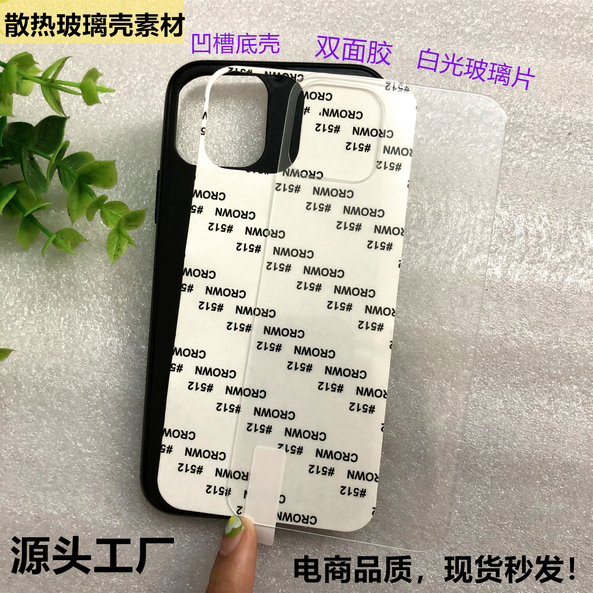 适用iphone11 pro max玻璃手机壳素材 diy印图凹槽tpu pc硬保护套