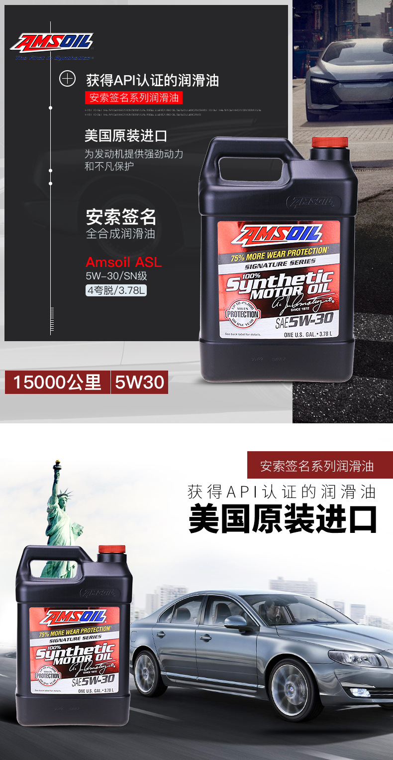 安索机油5w30美国原瓶进口全合成机油安索签名版静音机油5w-30 sn