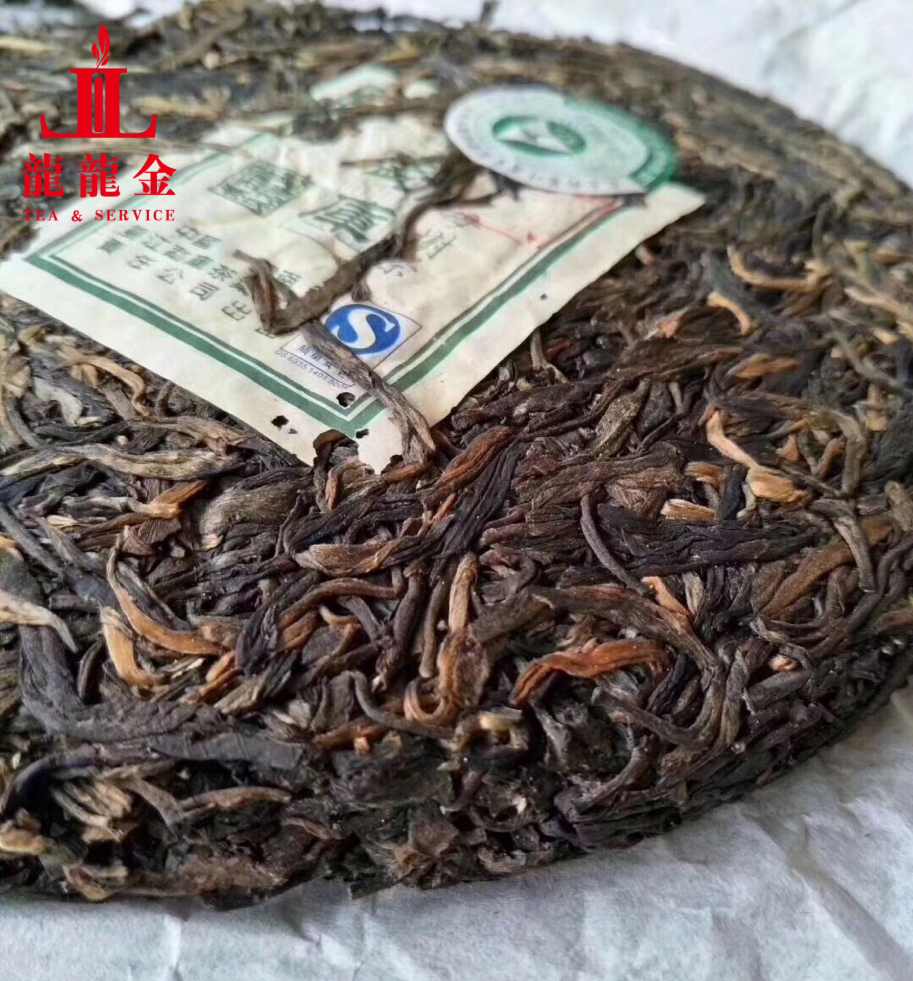 询价惊喜 勐库戎氏 2006年 勐库母树茶二代 500g冰岛普洱生茶