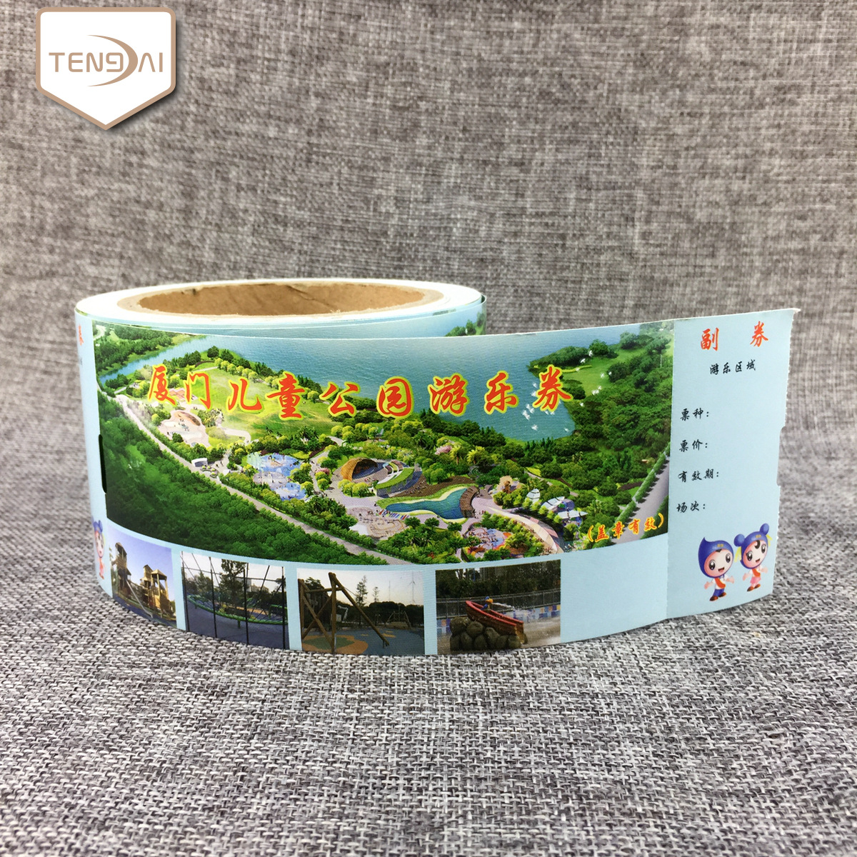 代金券入场券景点热敏纸门票双面印刷卷筒门票不干胶标签定制吊牌