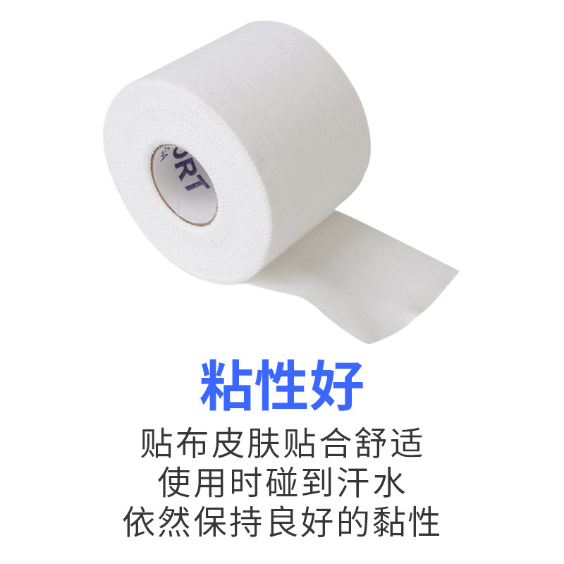 lp657运动胶布弹性白贴冰球棍固定专用贴布胶带自粘弹力绷带