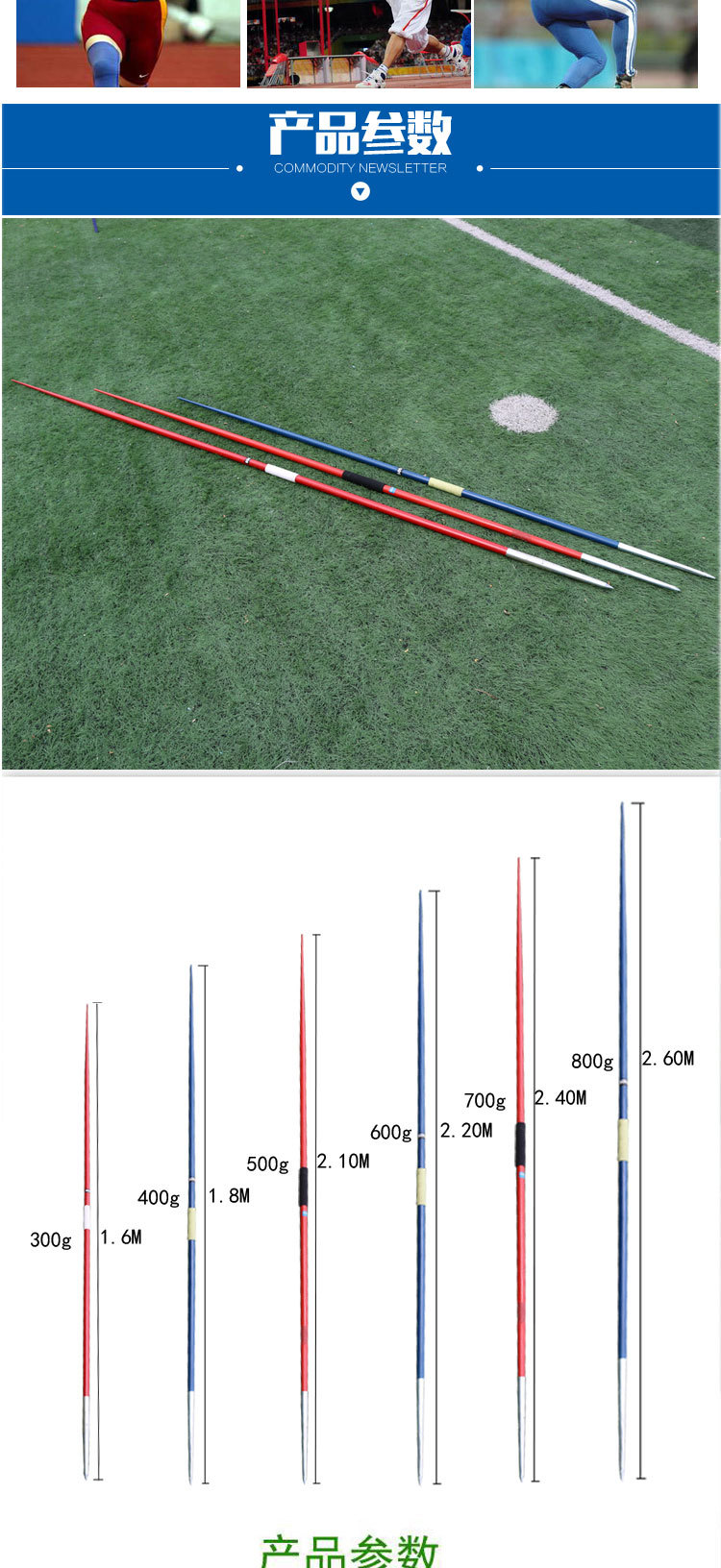 厂家直销比赛专用标枪 中小学田径训练专用标枪 田径用品体育标枪