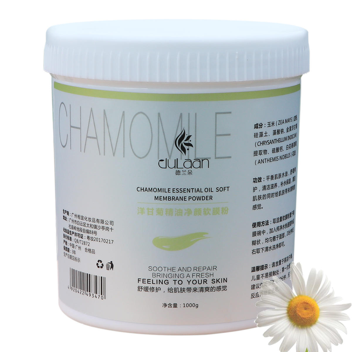 洋甘菊精油面膜粉500g修护保湿补水软膜粉厂家批发美容院膜粉工厂