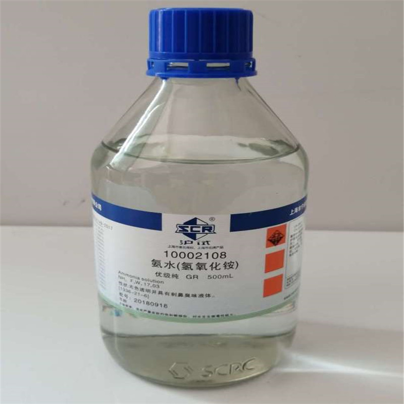 现货新批号 氨水(氢氧化铵)gr 500ml 沪试 国药编码:10002108