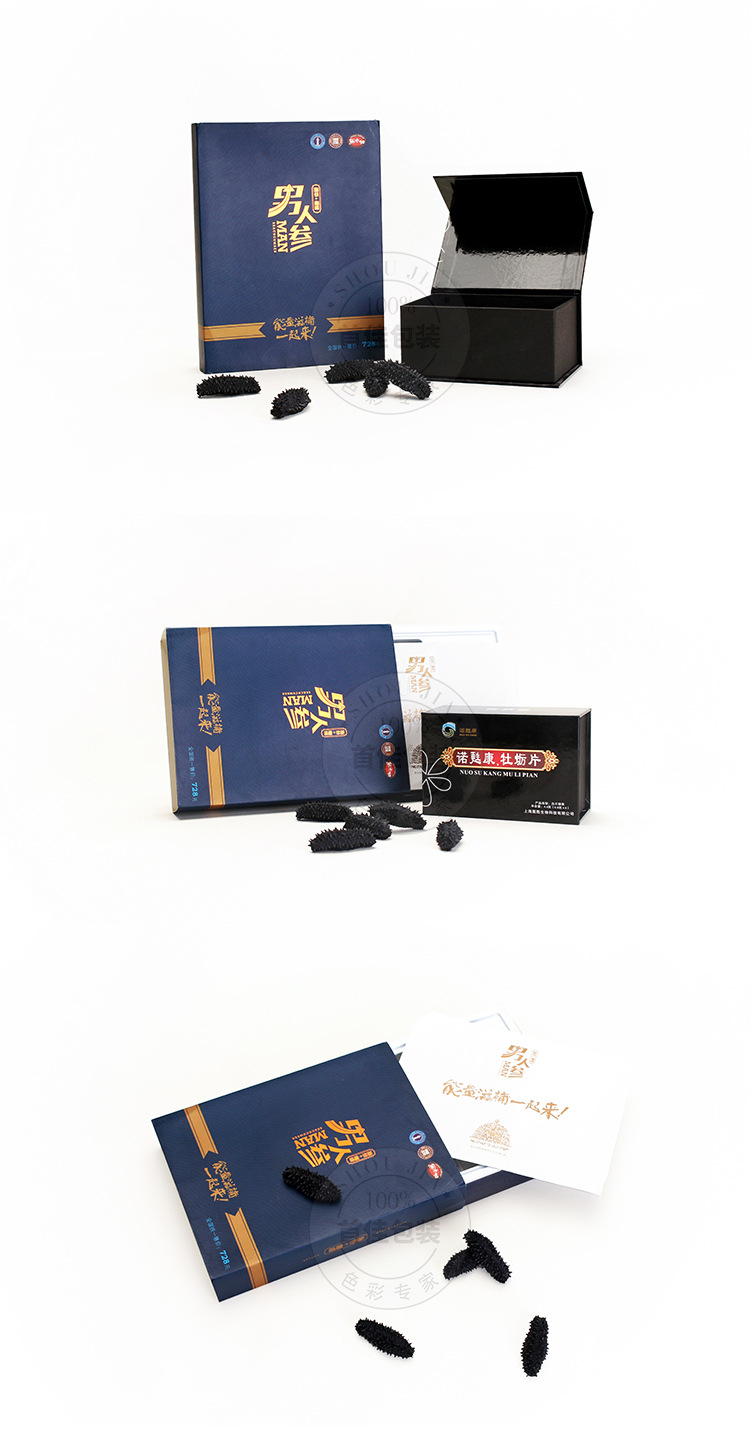 厂家定做海狗生精丸包装盒男性性保健品外包装盒滋补保健品礼品盒