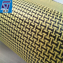 黄色芳纶+3K碳纤维编织工字型/芳碳混编布/碳纤维混合凯夫拉布