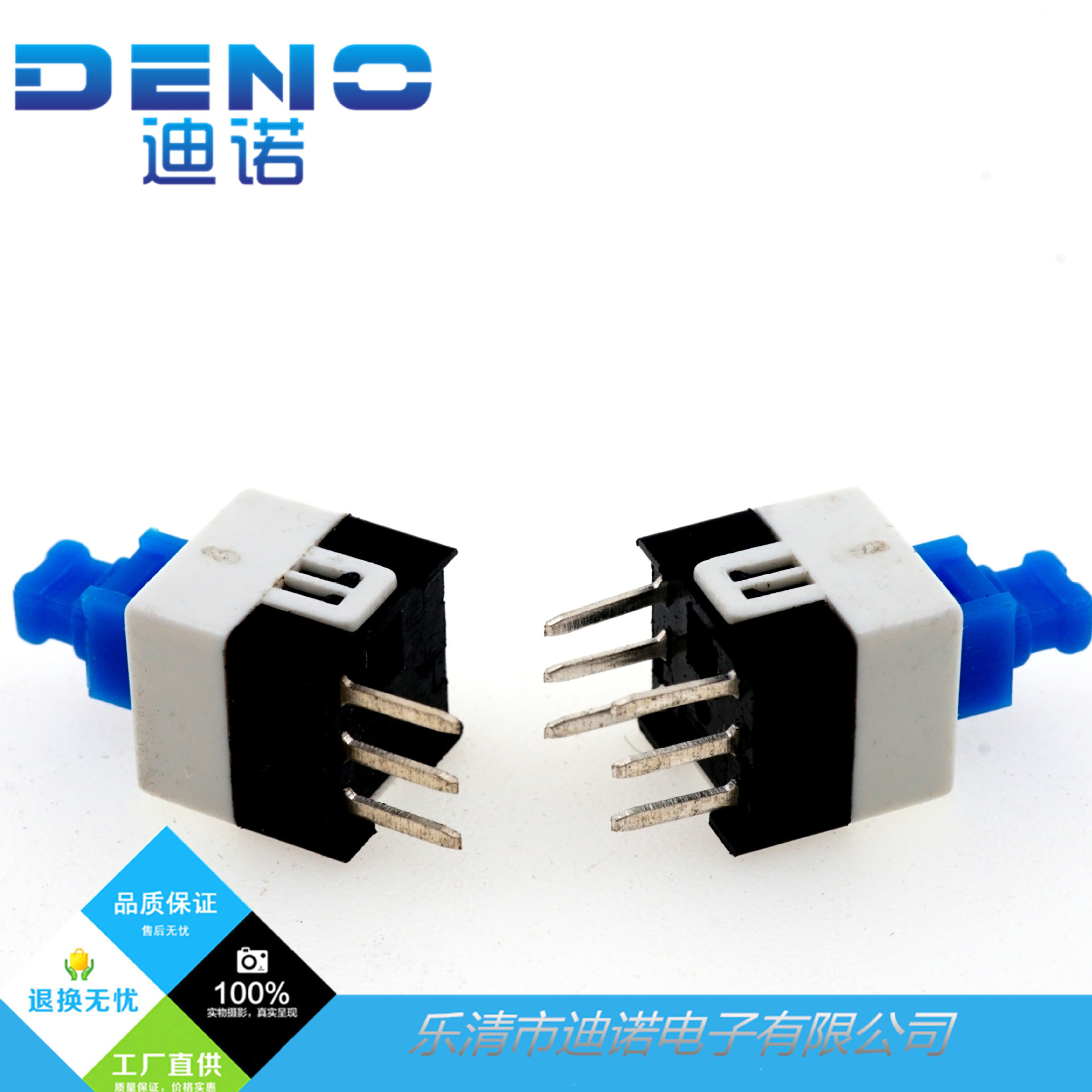 玩具开关生产厂家