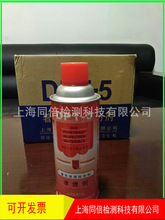 上海新美达DPT-5型着色渗透探伤剂 DPT-5渗透剂着色探伤剂