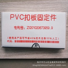 PVC扣板卡 PVC吊顶专用固定件 扣板卡 墙板固定件