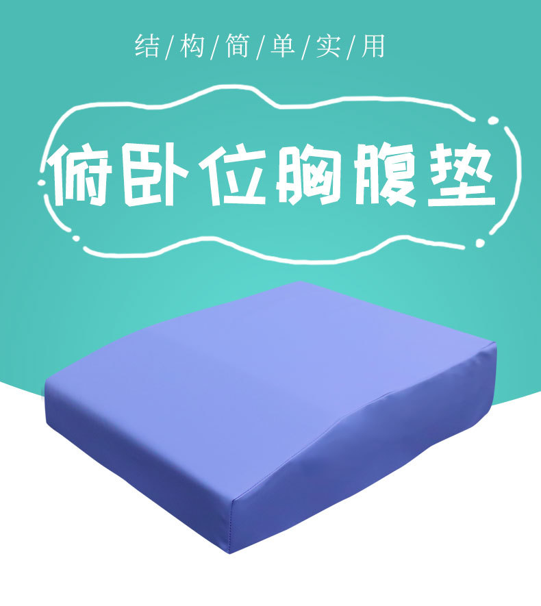 手术体位垫俯卧位胸腹垫蒙泰厂家批发 医用体位垫 防褥疮垫可定制