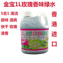 进口香港金宝钟玫瑰拖地绿水全能清洁剂玫瑰辟味消毒防虫家居包邮
