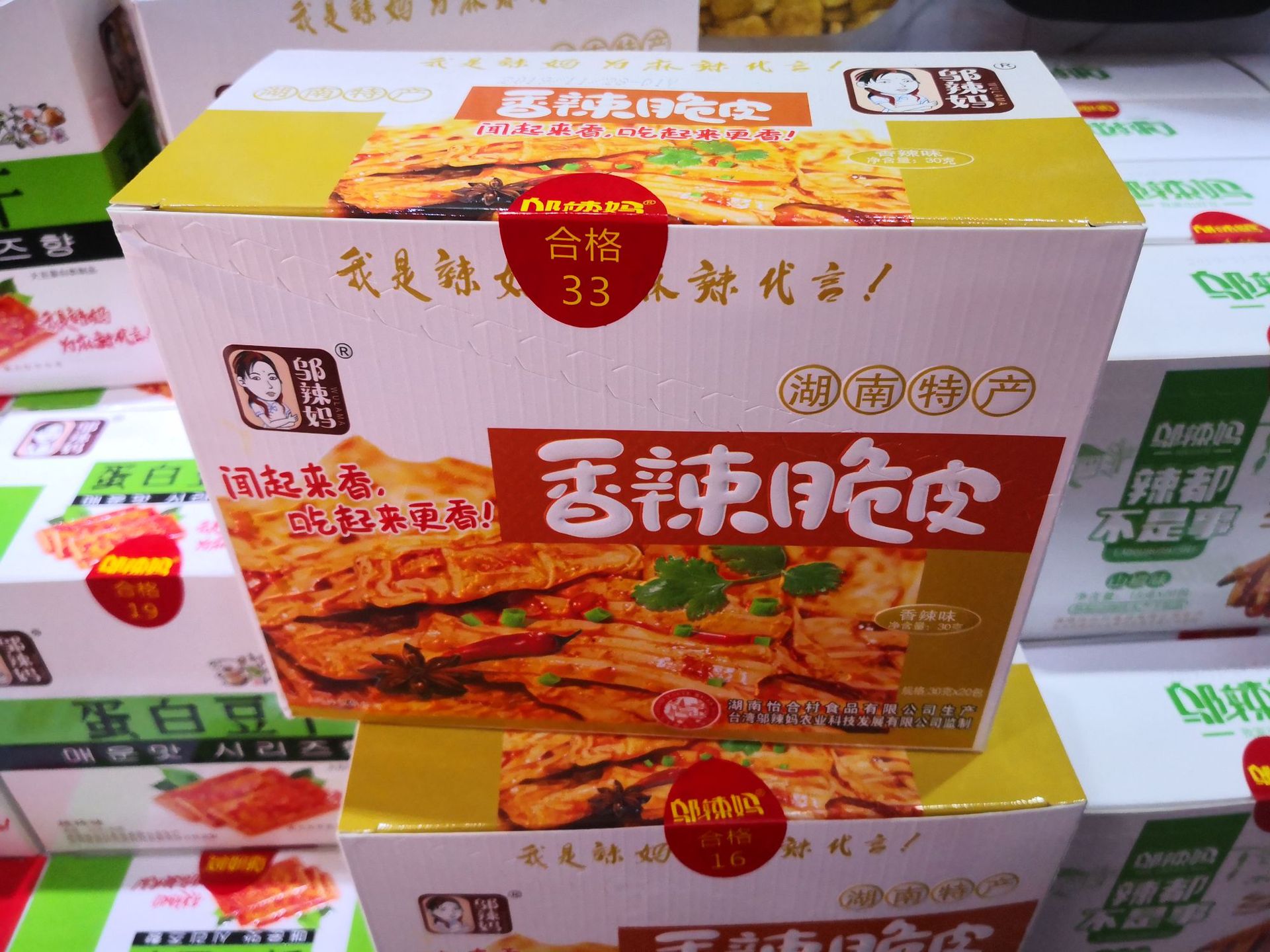包邮 邬辣妈一元包系列 香辣脆皮30克*20包/盒 正品货源 厂价批发