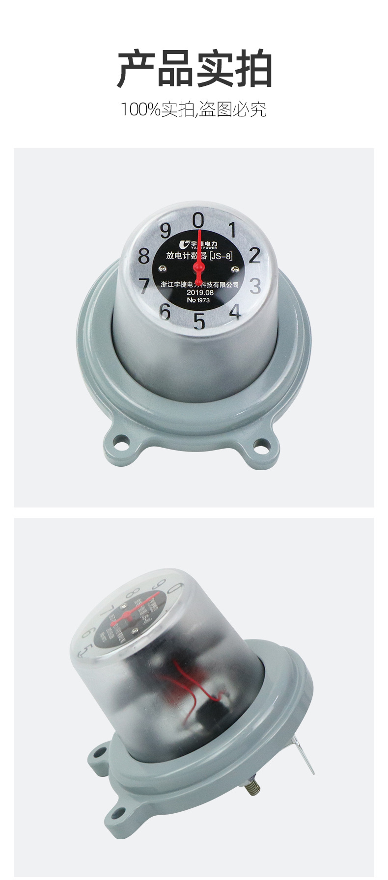 宇捷厂家直销js-8避雷器放电计数器避雷器雷击次数记录在线监测器