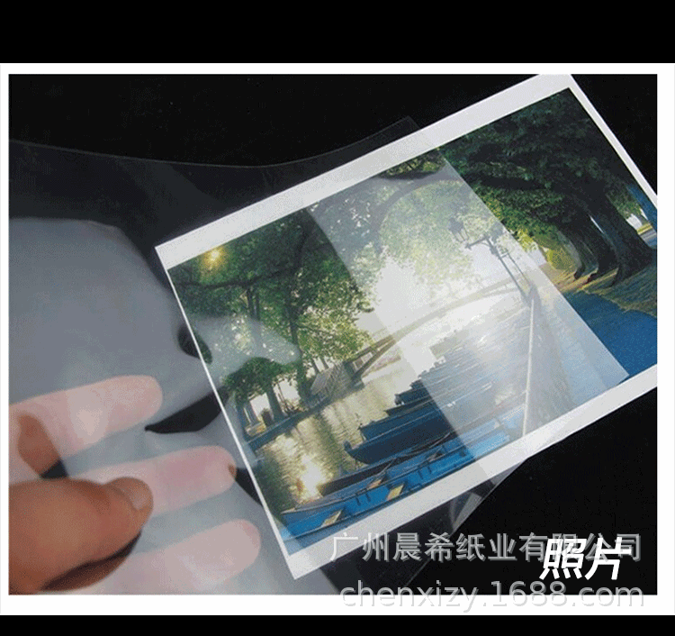 相之宝冷裱膜a4光膜a5哑膜a6照片相片手机贴膜十字磨砂皮纹星幻膜