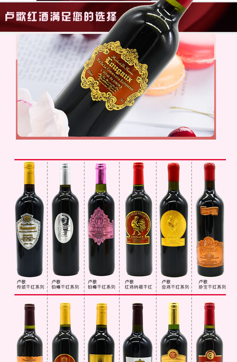 卢歌添悦干红葡萄酒优质干红宴会礼品聚会用酒750ml*6包邮法国酒