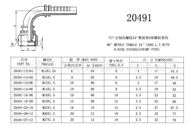 液压管件 弯头液压接口 卡套式软管接头 弯管液压接头