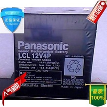 Panasonic松下蓄电池LCL12V4P 12V4.0AH 应急灯/UPS电源/电梯/照