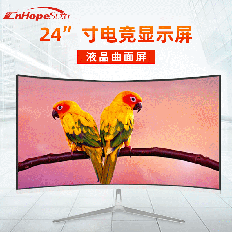 22寸24寸曲面显示器超清液晶网吧台式家用电竞电脑屏vga接口可贴