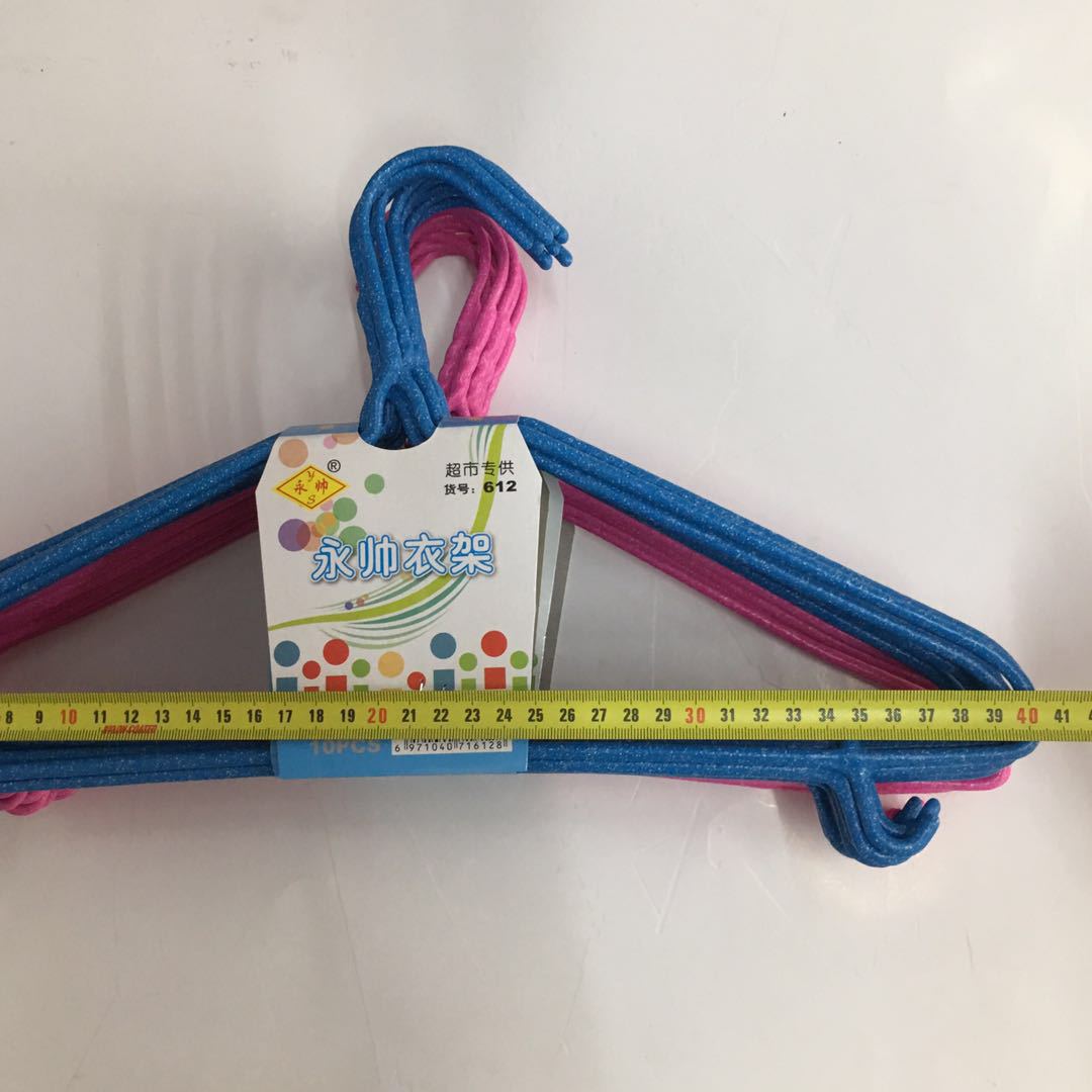 成人浸塑衣架10根612 加粗防滑无痕晾晒衣服撑40厘米高质量衣架