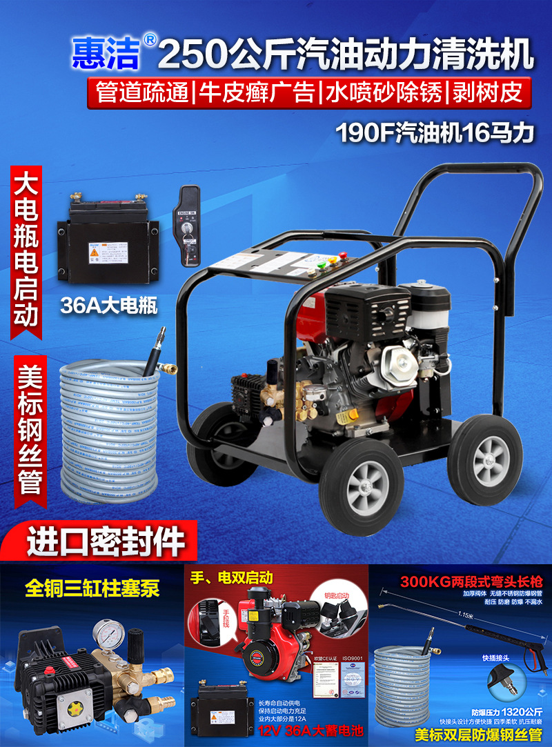汽油动力超高压清洗机 移动洗车机马路地面护栏冲洗15p马力电启动