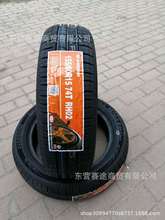 全新轮胎155/60R15 175/55R15奔驰 SMART 前轮1556015后轮1755515