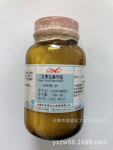 二安替比林甲烷 分析纯AR100g 1251-85-0  99% 科学实验分析