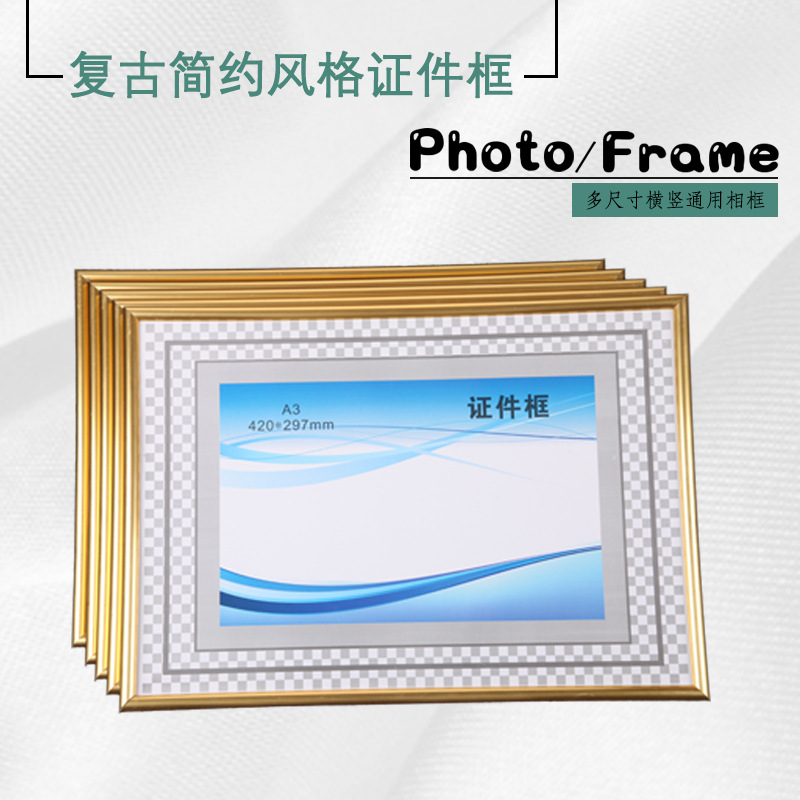 厂家批发营业执照框a3a4工商证书框塑料相框金色银色